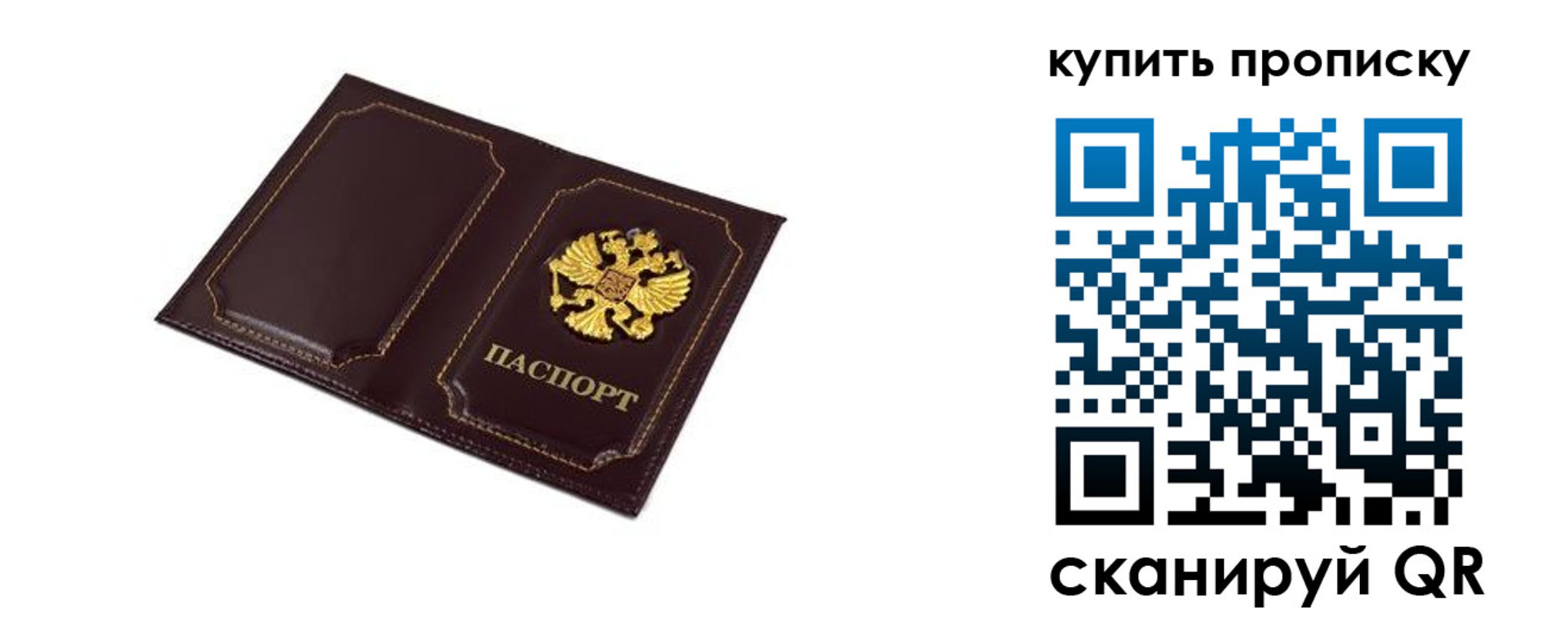 купить прописку в Северной Осетии