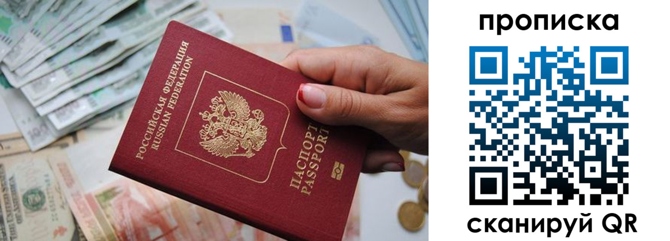 прописка для кредита в Северной Осетии