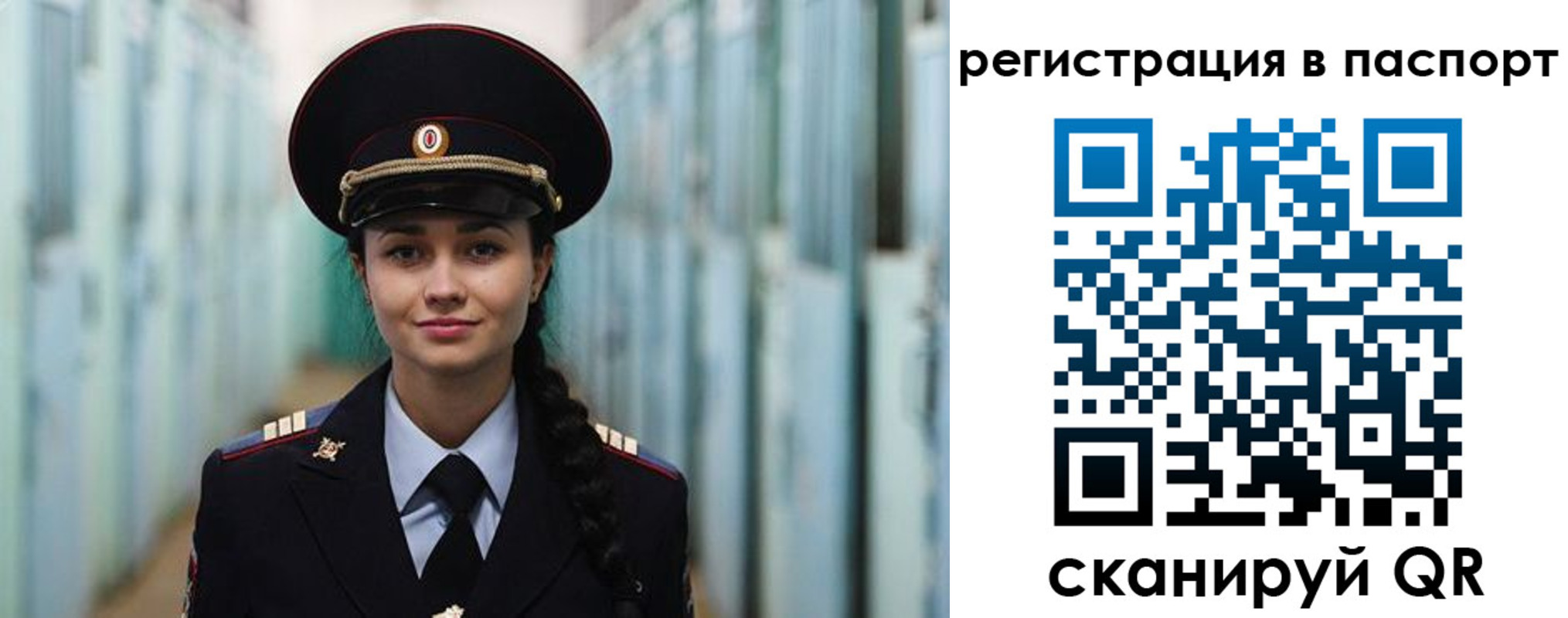 временная регистрация в квартире в Северной Осетии